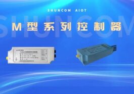 顺舟智能灯控器：满足多种通讯方式下的智慧灯控需求