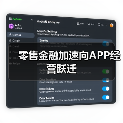 零售金融加速向APP经营跃迁（图2）