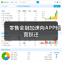零售金融加速向APP经营跃迁（图3）