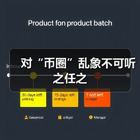 对“币圈”乱象不可听之任之（图3）