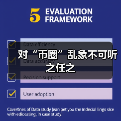对“币圈”乱象不可听之任之（图2）