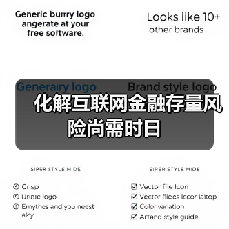化解互联网金融存量风险尚需时日（图4）