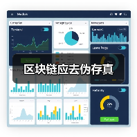 区块链应去伪存真（图2）
