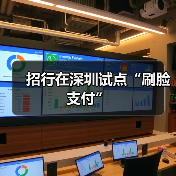 招行在深圳试点“刷脸支付”（图4）