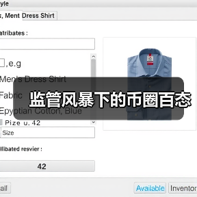 监管风暴下的币圈百态（图3）