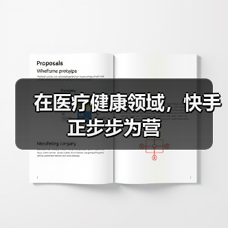 在医疗健康领域,快手正步步为营(图1) 在医疗健康领域,快手正步步为营(图1)