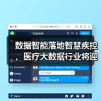 数据智能落地智慧疾控，医疗大数据行业将迎来快速增长期（图3）