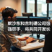 默沙东和吉利德公司强强联手，将共同开发长效艾滋病组合疗法
