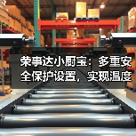 荣事达小厨宝:多重安全保护设置,实现温度调节(图4) 荣事达小厨宝:多重安全保护设置,实现温度调节(图4)