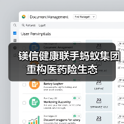 镁信健康联手蚂蚁集团重构医药险生态（图2）