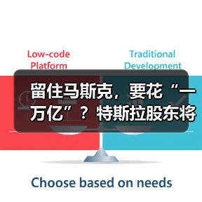 留住马斯克，要花“一万亿”？特斯拉股东将投下
