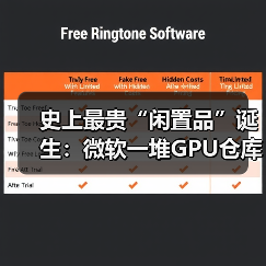 史上最贵“闲置品”诞生：微软一堆GPU仓库吃灰（图2）