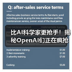比AI科学家更抢手！揭秘OpenAI们正在疯抢的“神