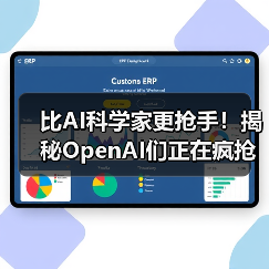 比AI科学家更抢手！揭秘OpenAI们正在疯抢的“神（图4）