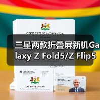 三星两款折叠屏新机Galaxy Z Fold5/Z Flip5跑分曝光(图2) 三星两款折叠屏新机Galaxy Z Fold5/Z Flip5跑分曝光(图2)
