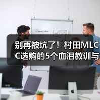 别再被坑了！村田MLCC选购的5个血泪教训与2026实战指南（图3）