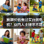 换屏价格贵过买台新电视?业内人士提示不建议数码产品大修(图4) 换屏价格贵过买台新电视?业内人士提示不建议数码产品大修(图4)
