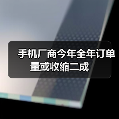 手机厂商今年全年订单量或收缩二成(图3) 手机厂商今年全年订单量或收缩二成(图3)
