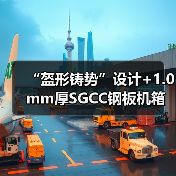 “盔形铸势”设计+1.0mm厚SGCC钢板机箱，联想来酷斗战者锋7000今晚8点开售（图3）