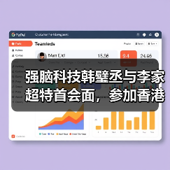 强脑科技韩璧丞与李家超特首会面,参加香港特首顾问团会议(图4) 强脑科技韩璧丞与李家超特首会面,参加香港特首顾问团会议(图4)