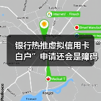 银行热推虚拟信用卡 “白户”申请还会是障碍吗(图3) 银行热推虚拟信用卡 “白户”申请还会是障碍吗(图3)