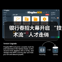 银行春招大幕开启 “技术流”人才走俏(图3) 银行春招大幕开启 “技术流”人才走俏(图3)