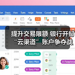提升交易限额 银行开打“云渠道”账户争夺战(图4) 提升交易限额 银行开打“云渠道”账户争夺战(图4)