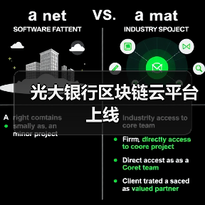 光大银行区块链云平台上线(图1) 光大银行区块链云平台上线(图1)