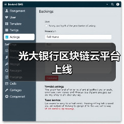光大银行区块链云平台上线(图1) 光大银行区块链云平台上线(图1)