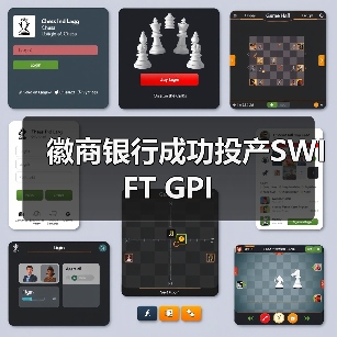 徽商银行成功投产SWIFT GPI(图1) 徽商银行成功投产SWIFT GPI(图1)