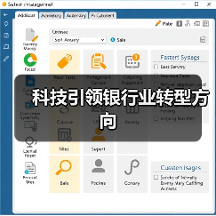 科技引领银行业转型方向(图2) 科技引领银行业转型方向(图2)
