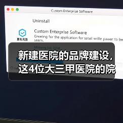 新建医院的品牌建设,这4位大三甲医院的院长是如何做的?(图1) 新建医院的品牌建设,这4位大三甲医院的院长是如何做的?(图1)