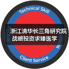 浙江清华长三角研究院战略投资求臻医学(图1) 浙江清华长三角研究院战略投资求臻医学(图1)