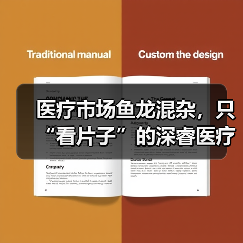 医疗市场鱼龙混杂,只“看片子”的深睿医疗如何打出一副好牌(图4) 医疗市场鱼龙混杂,只“看片子”的深睿医疗如何打出一副好牌(图4)