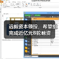 远毅资本领投,希望组完成近亿元B轮融资(图1) 远毅资本领投,希望组完成近亿元B轮融资(图1)