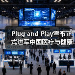 Plug and Play宣布正式进军中国医疗与健康市场(图1) Plug and Play宣布正式进军中国医疗与健康市场(图1)