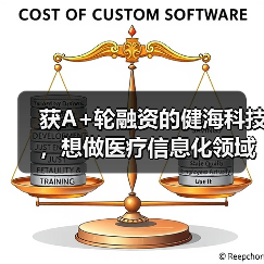 获A+轮融资的健海科技,想做医疗信息化领域“饿了么”(图2) 获A+轮融资的健海科技,想做医疗信息化领域“饿了么”(图2)