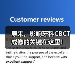 原来,影响牙科CBCT成像的关键在这里!(图1) 原来,影响牙科CBCT成像的关键在这里!(图1)