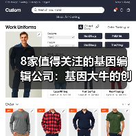 8家值得关注的基因编辑公司：基因大牛的创业项目，涵盖罕见病治疗到器官移植（图2）