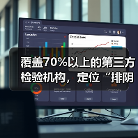 覆盖70%以上的第三方检验机构,定位“排阴”,深思考医疗AI商业模式(图2) 覆盖70%以上的第三方检验机构,定位“排阴”,深思考医疗AI商业模式(图2)