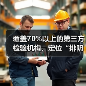 覆盖70%以上的第三方检验机构,定位“排阴”,深思考医疗AI商业模式(图1) 覆盖70%以上的第三方检验机构,定位“排阴”,深思考医疗AI商业模式(图1)