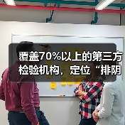 覆盖70%以上的第三方检验机构,定位“排阴”,深思考医疗AI商业模式(图3) 覆盖70%以上的第三方检验机构,定位“排阴”,深思考医疗AI商业模式(图3)