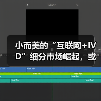 小而美的“互联网+IVD”细分市场崛起,或将成为传统IVD“仪器+试剂”模式的新增量?(图2) 小而美的“互联网+IVD”细分市场崛起,或将成为传统IVD“仪器+试剂”模式的新增量?(图2)