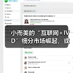 小而美的“互联网+IVD”细分市场崛起,或将成为传统IVD“仪器+试剂”模式的新增量?(图4) 小而美的“互联网+IVD”细分市场崛起,或将成为传统IVD“仪器+试剂”模式的新增量?(图4)