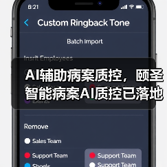 AI辅助病案质控，颐圣智能病案AI质控已落地（图2）