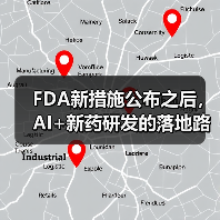 FDA新措施公布之后，AI+新药研发的落地路径将更加清晰（图2）