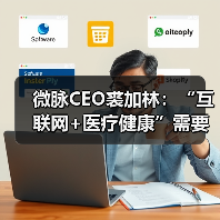 微脉CEO裘加林：“互联网+医疗健康”需要更多对创新的容忍度（图3）