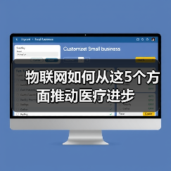 物联网如何从这5个方面推动医疗进步(图2) 物联网如何从这5个方面推动医疗进步(图2)
