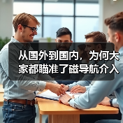从国外到国内,为何大家都瞄准了磁导航介入手术?(图4) 从国外到国内,为何大家都瞄准了磁导航介入手术?(图4)