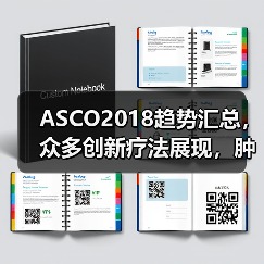ASCO2018趋势汇总，众多创新疗法展现，肿瘤药将迎来大爆发